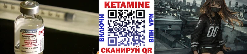 КЕТАМИН VHQ  Томари 