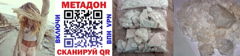 Метадон methadone  Томари 